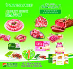 澳洲牛羊肉