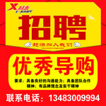 特步招聘