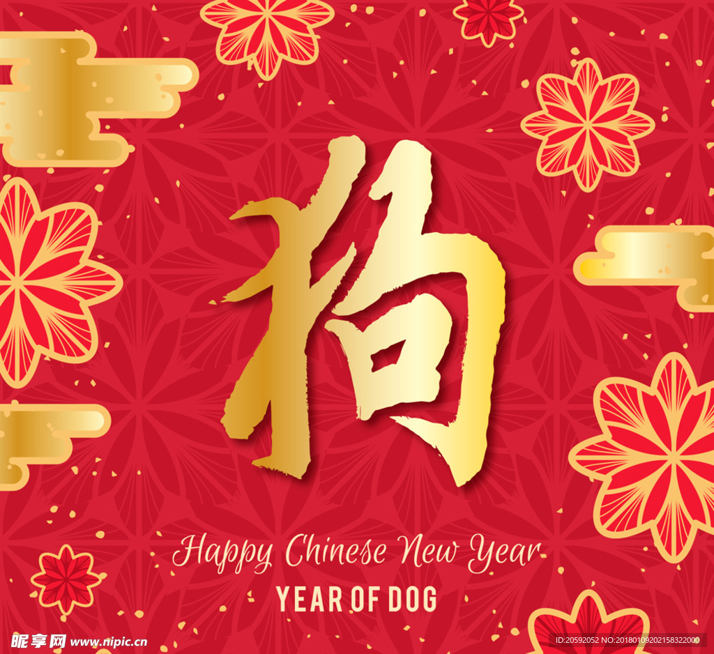 新年快乐