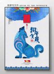 新年海报