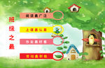 班级小海报