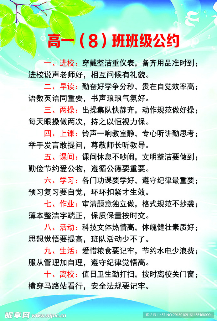 公约