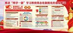 两学一做