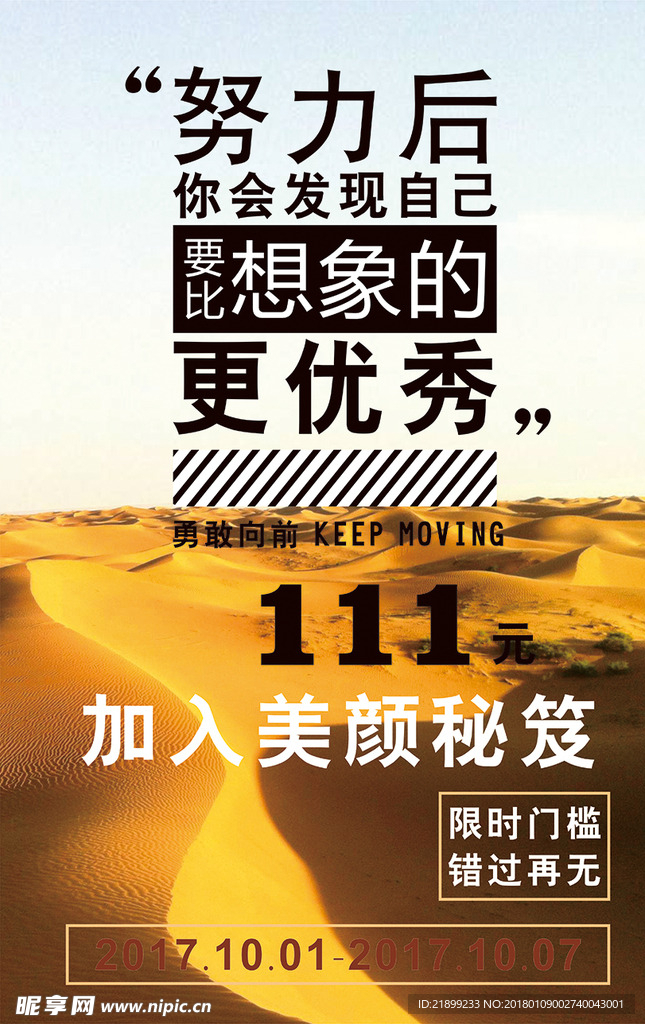 美容店 海报