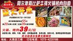 阿尔卑斯比萨牛排火锅烤肉自助