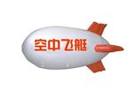 空中飞艇
