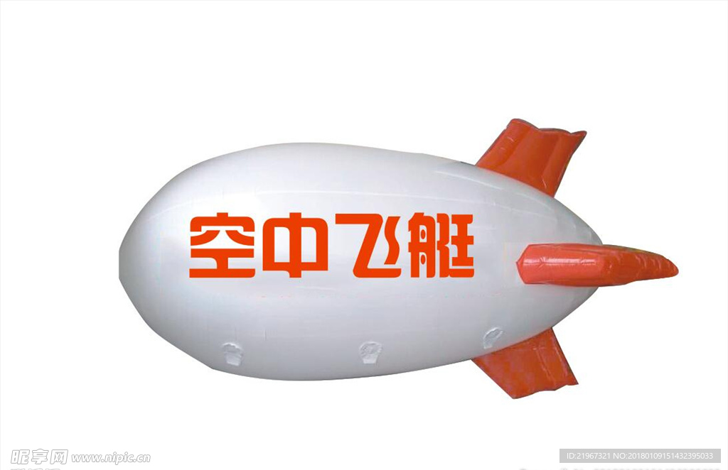 空中飞艇