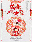 春节