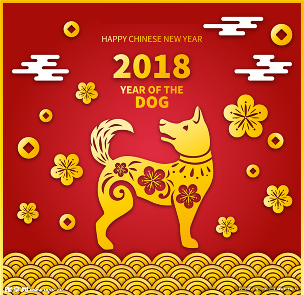 2018新年剪纸狗年海报