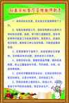 餐厅管理教师职责