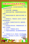就餐管理制度