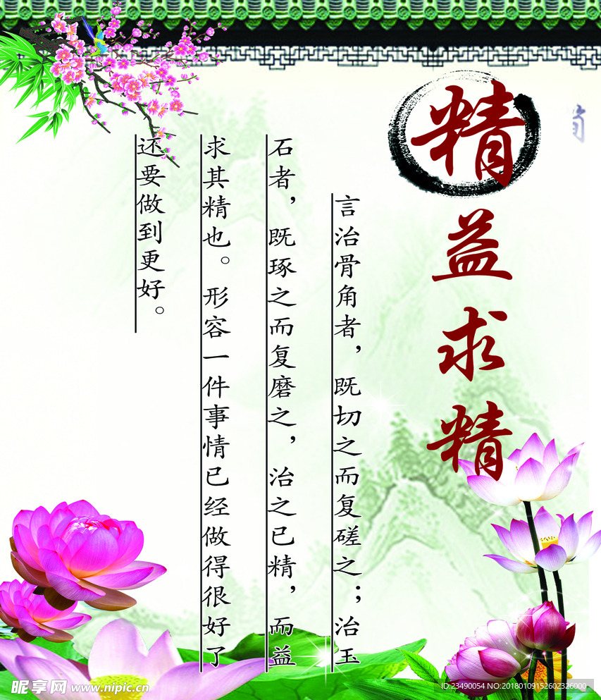 学校展板