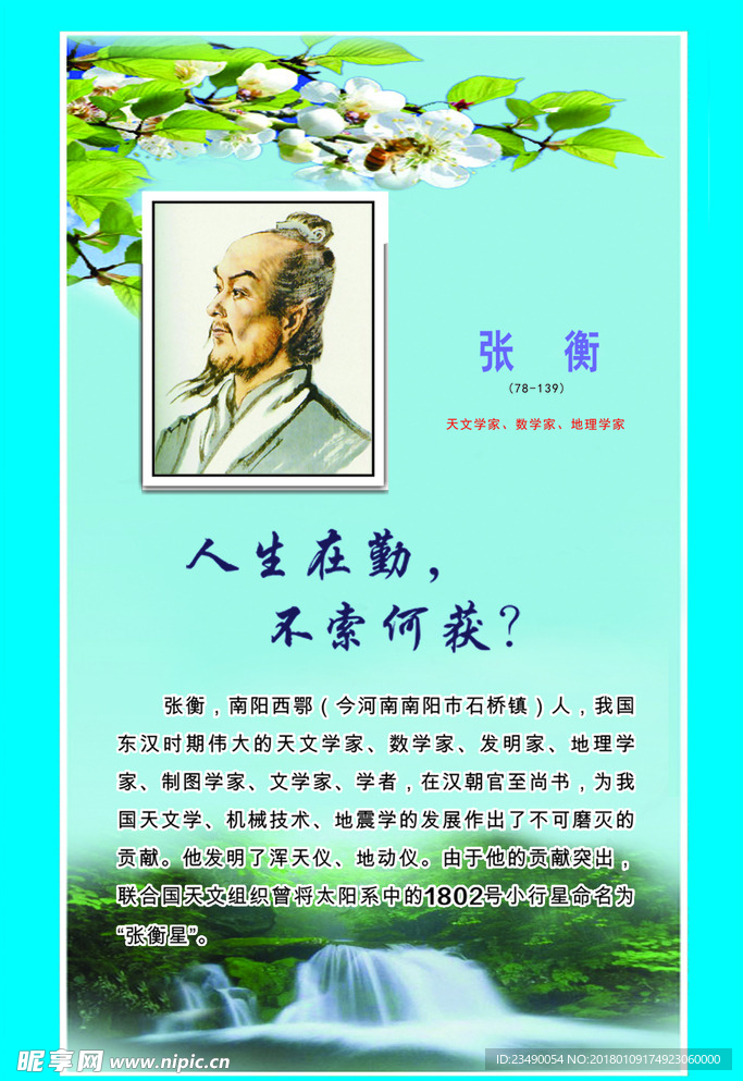 学校展板