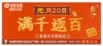 满千返百海报