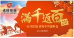 满千减百画面