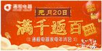 满千返百