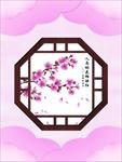 桃花海报