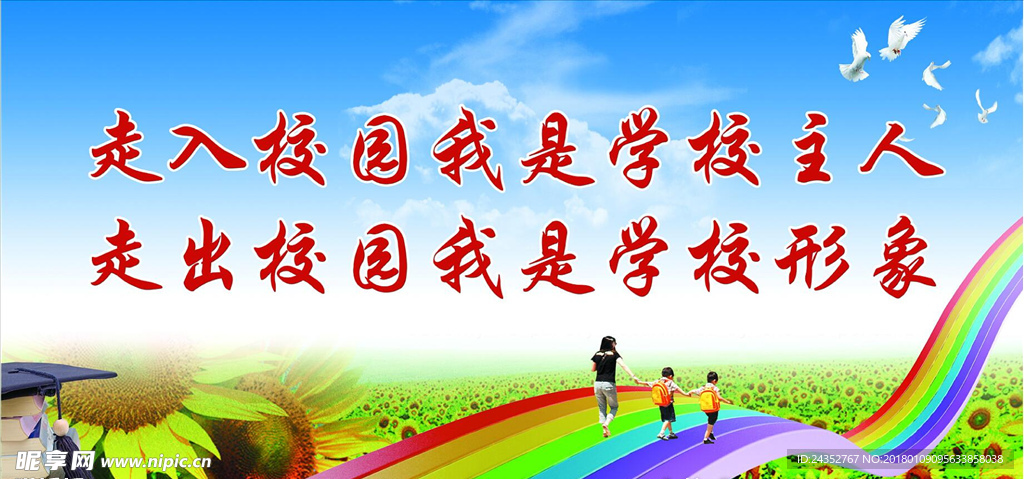 励志标语