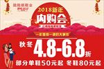 内购会