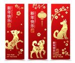 狗年