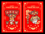 狗年