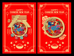 春节