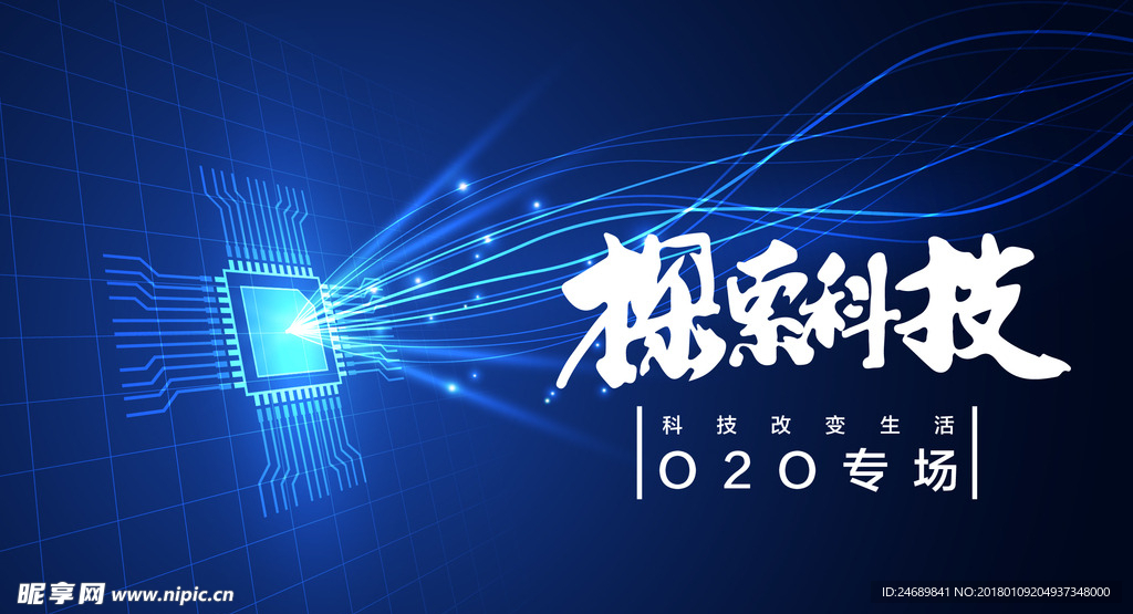 科技会议