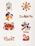 新年团圆家人庆祝元素
