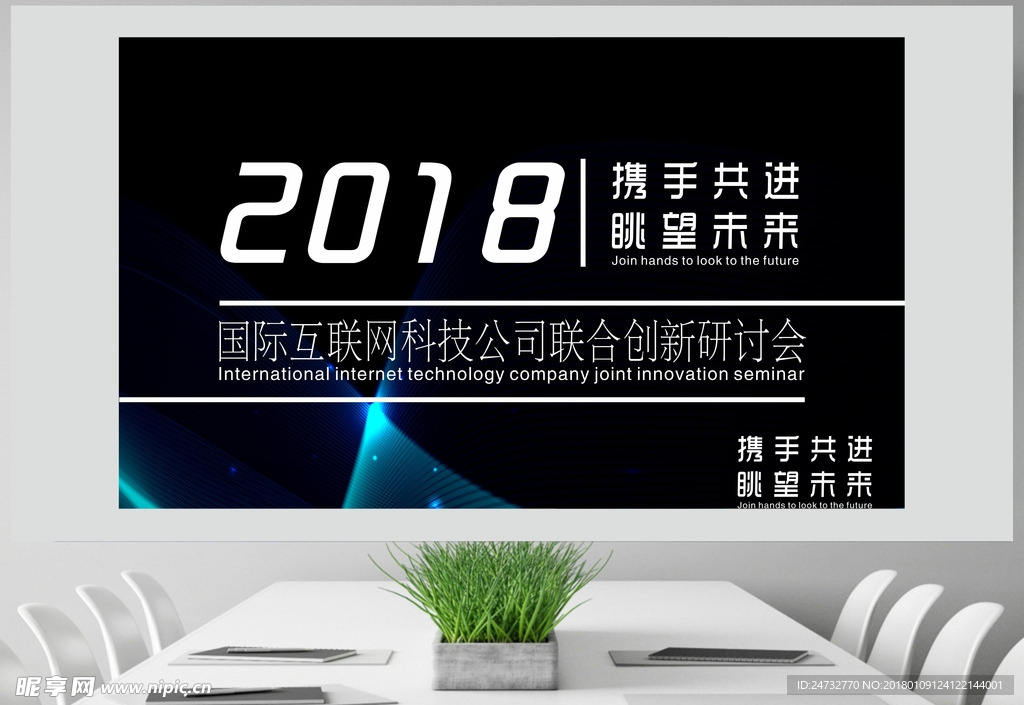 企业展板会议背景