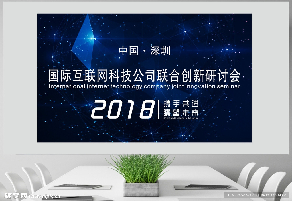 企业展板会议背景