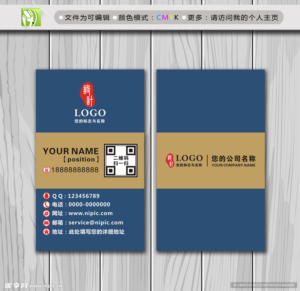 简约名片