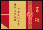 咖啡 价目表 菜谱 古典菜谱
