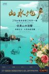 房地产广告 房地产