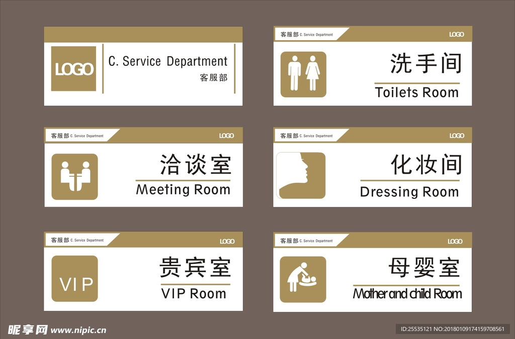 企业公司图标标牌门牌设计