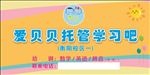 幼儿园宣传海报