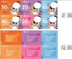 母婴店活动优惠券
