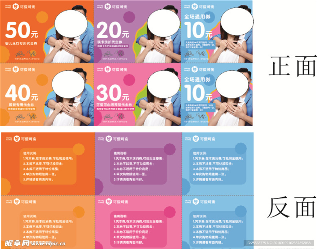 母婴店活动优惠券