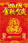 新年海报