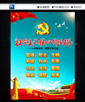 社会主义核心价值观