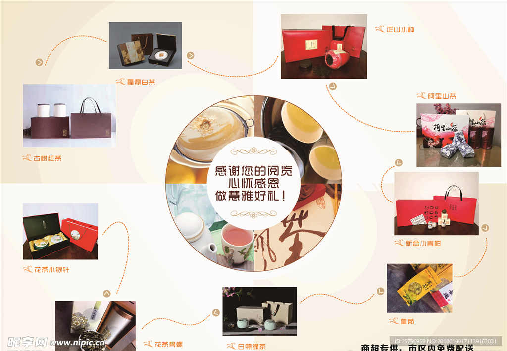 茶