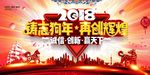 狗年再创辉煌