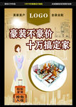装饰公司