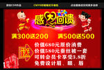 感恩大回馈