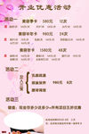 开业活动