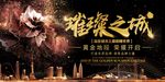 房地产