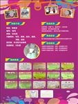 学校自我介绍