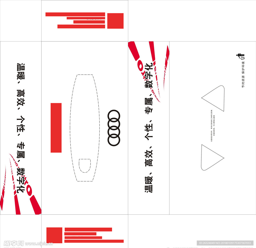 抽纸盒