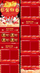 2018年货节手机端首页装修