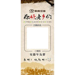 你好 老乡们