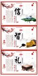 校园文化展板设计